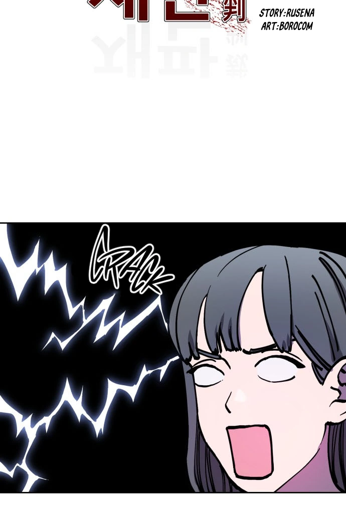Girl Under Trial Chapter 107 - page 5
