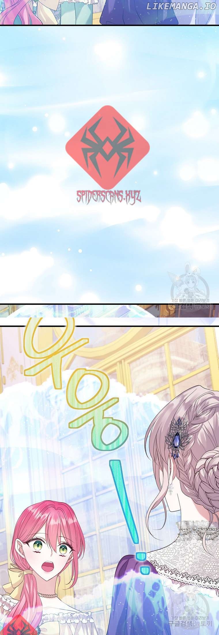 Get Out Of The Way, I’ll Decide The Ending Now! Chapter 16 - page 6