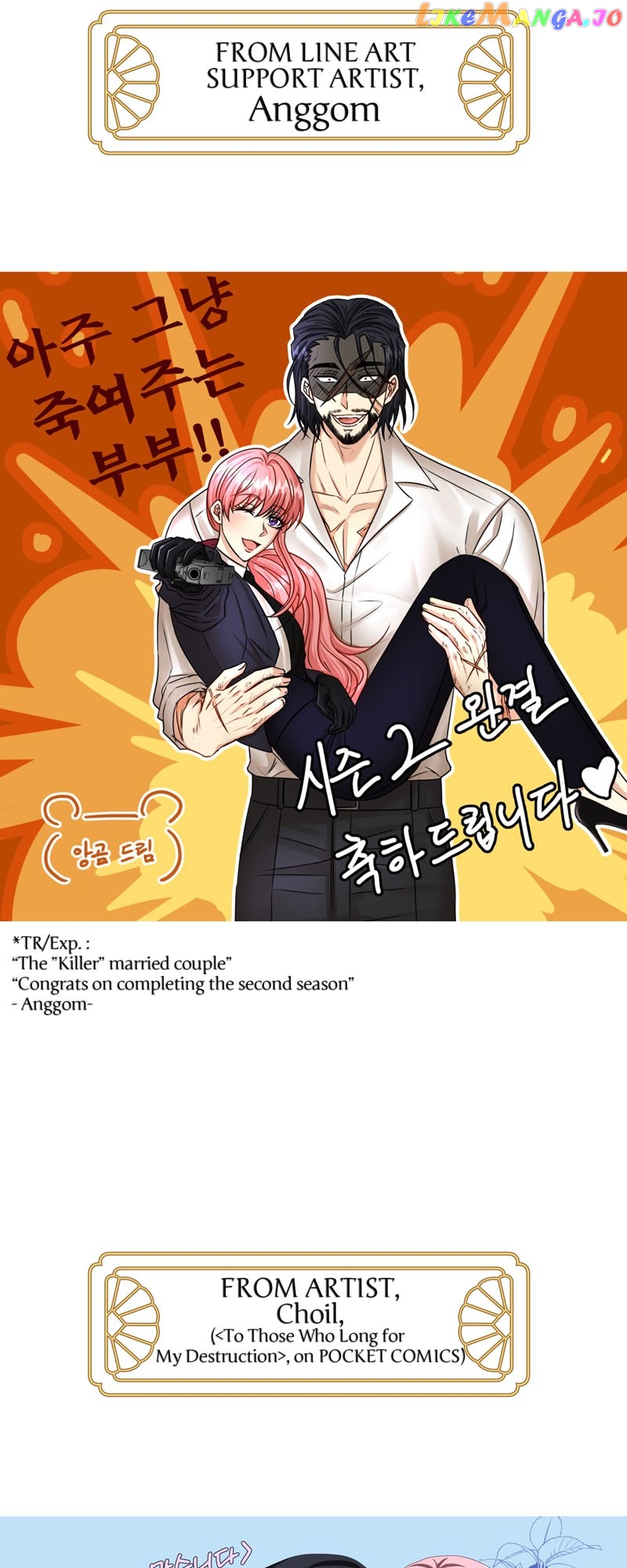 Another Typical Fantasy Romance Chapter 94.5 - page 61