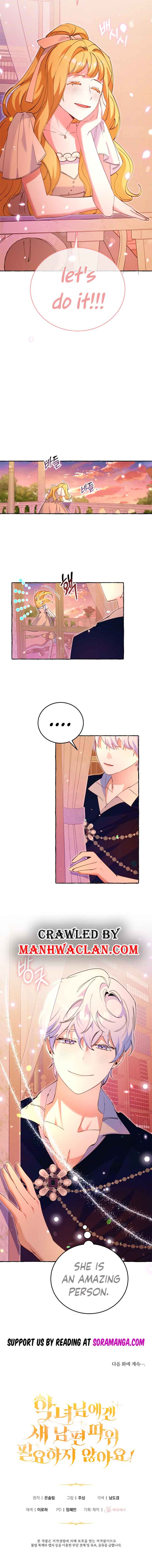 The Villainess Doesn’t Need A New Husband! Chapter 6 - page 6
