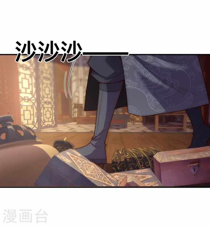 The Heavenly Conqueror Chapter 37 - page 42
