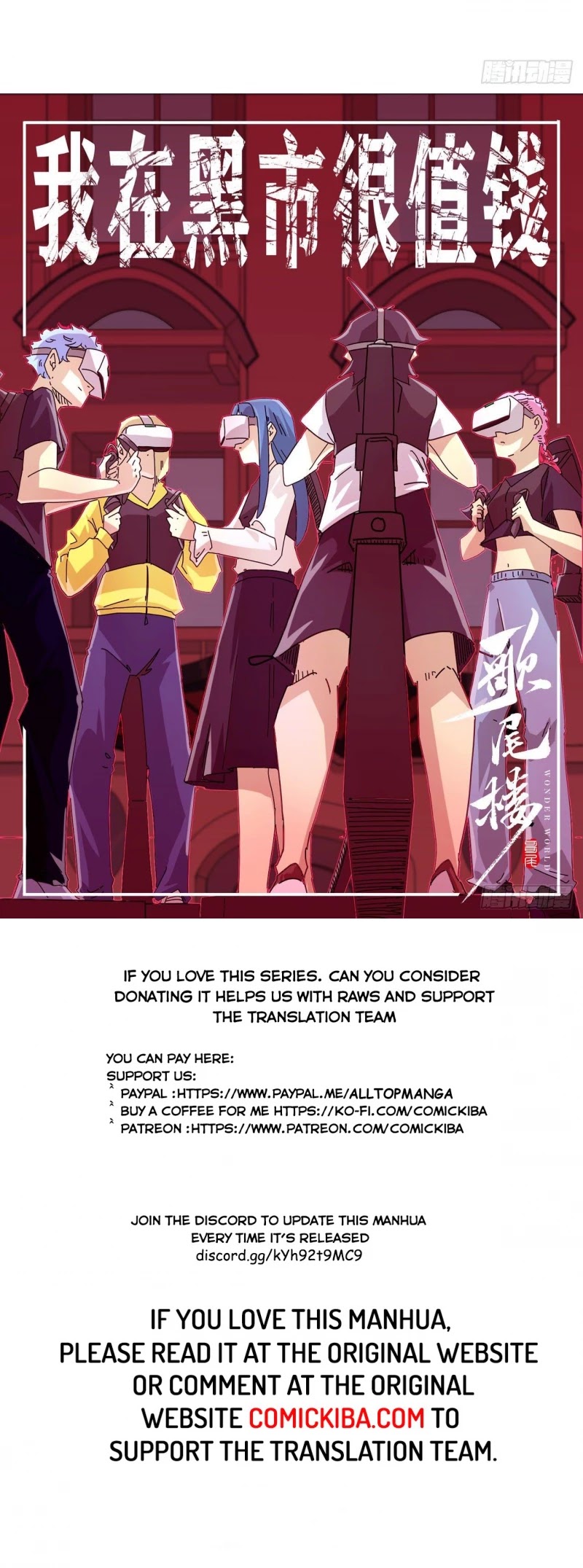 Cultivator Against Hero Society chapter 197 - page 19