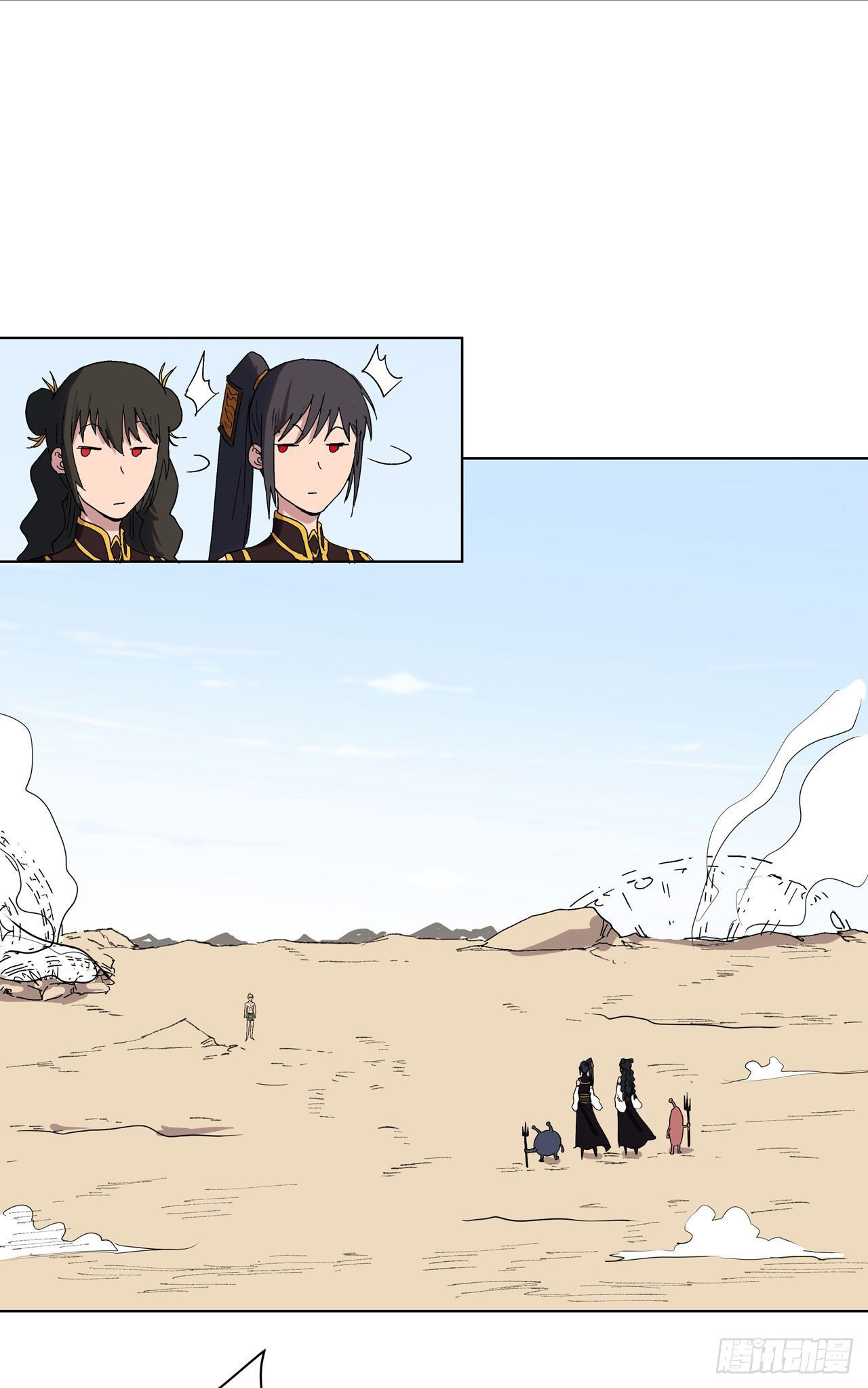 Cultivator Against Hero Society chapter 59 - page 12