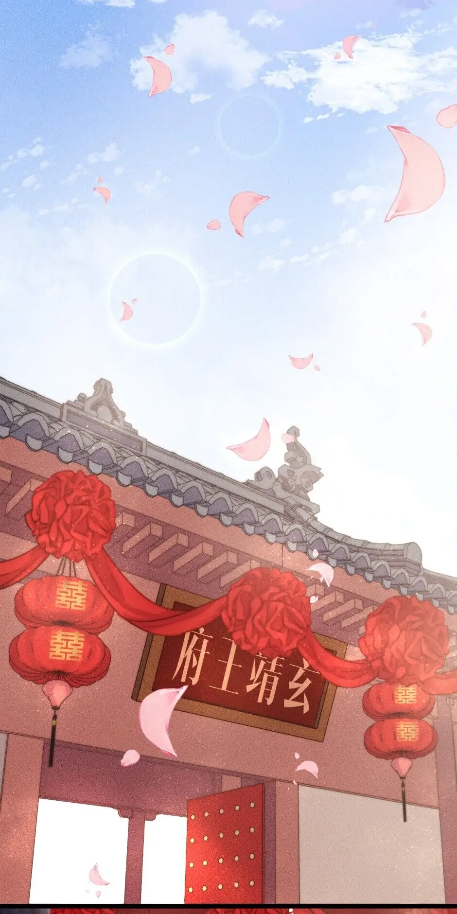 The Goddess of Healing Chapter 156 - page 5
