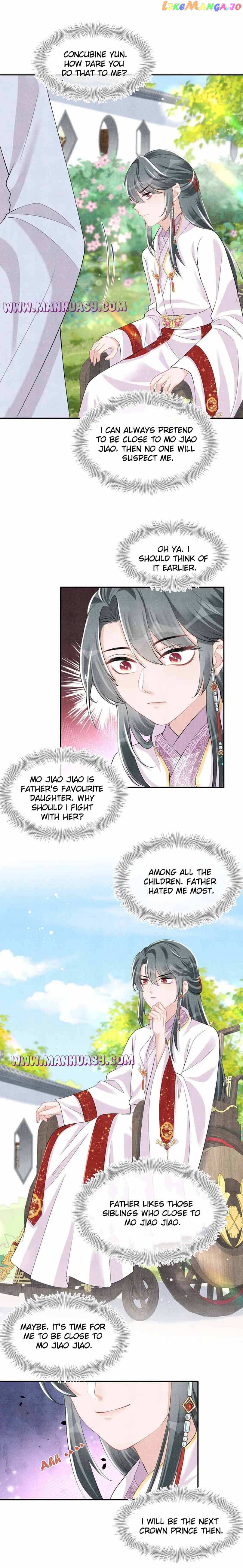 Lovely Fish Chapter 136 - page 12