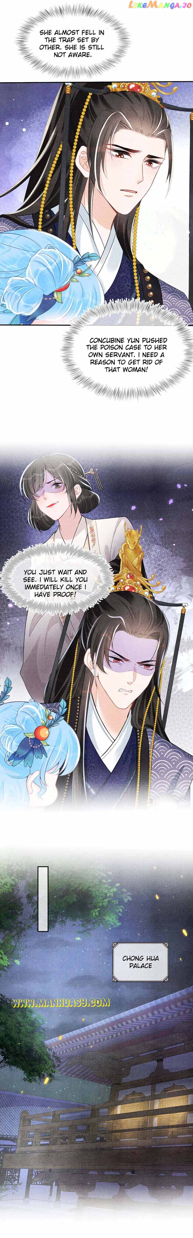 Lovely Fish Chapter 161 - page 13