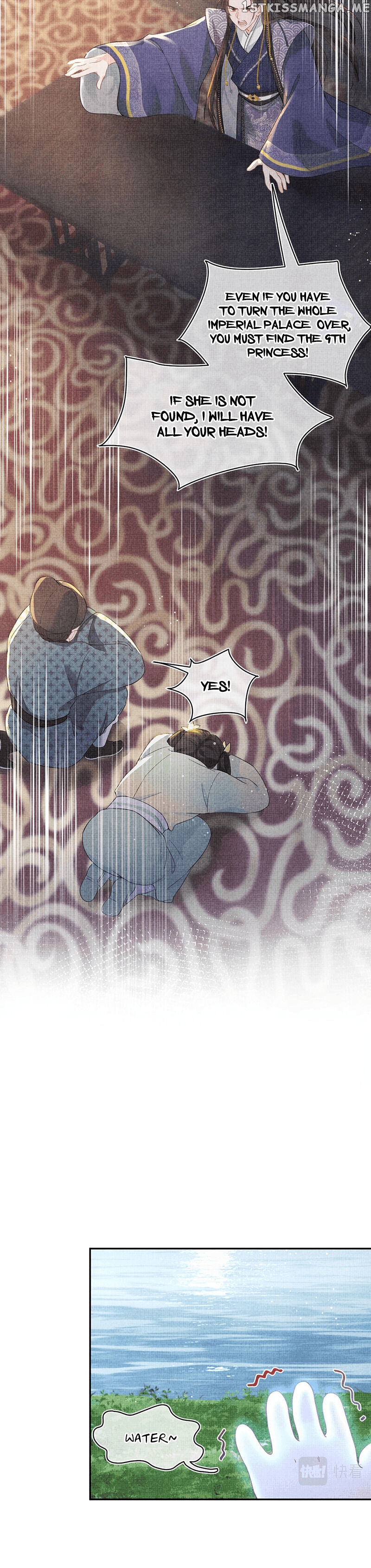 Lovely Fish chapter 13 - page 13