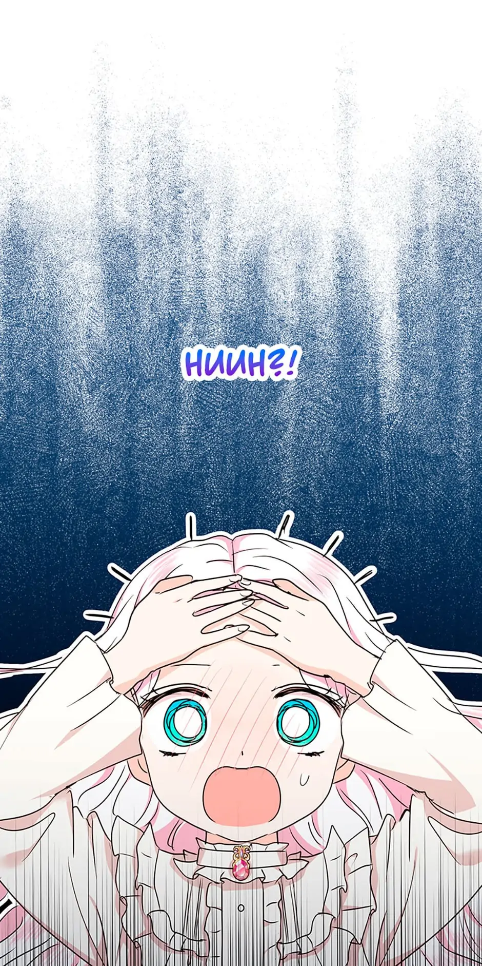 Surviving as an Illegitimate Princess Chapter 42 - page 10