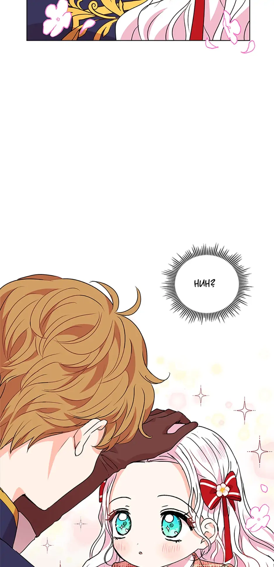 Surviving as an Illegitimate Princess Chapter 12 - page 64