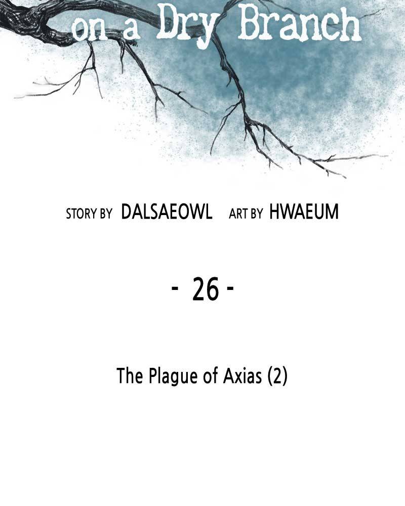 Like A Wind On A Dry Branch chapter 26 - page 5