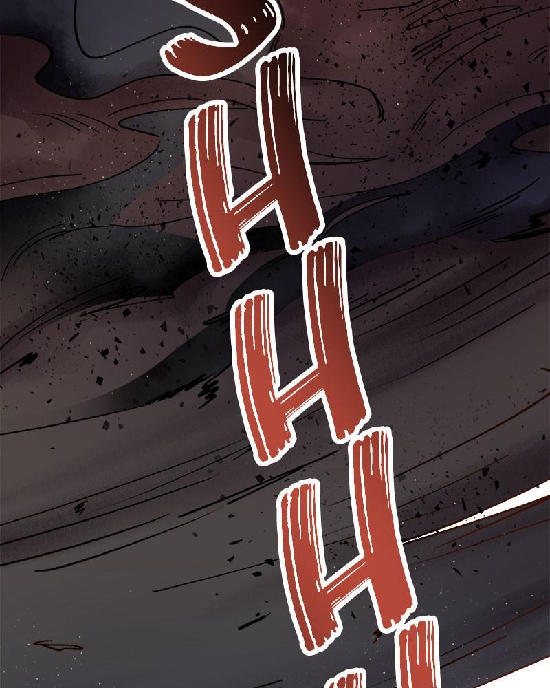Like A Wind On A Dry Branch chapter 24 - page 42