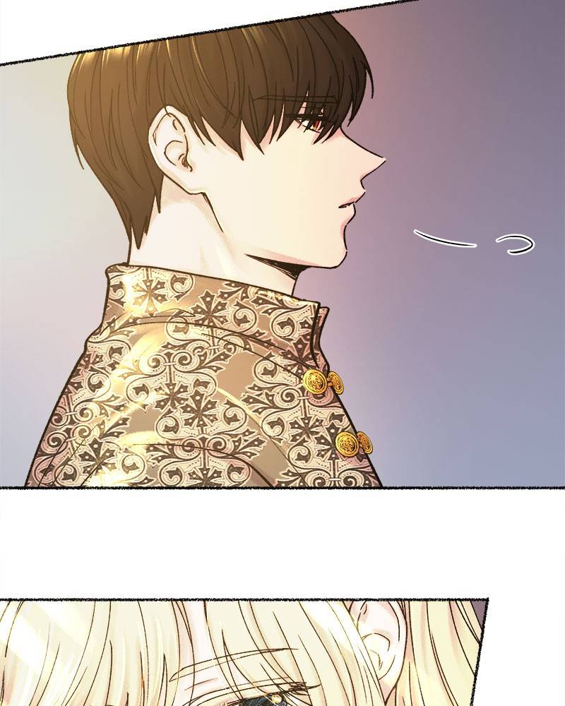 Like A Wind On A Dry Branch chapter 19 - page 88