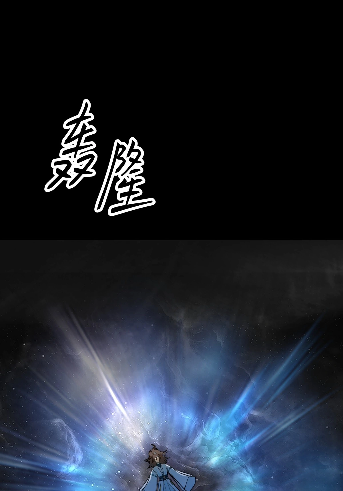 Chaos Heavenly Emperor Chapter 1 - page 66