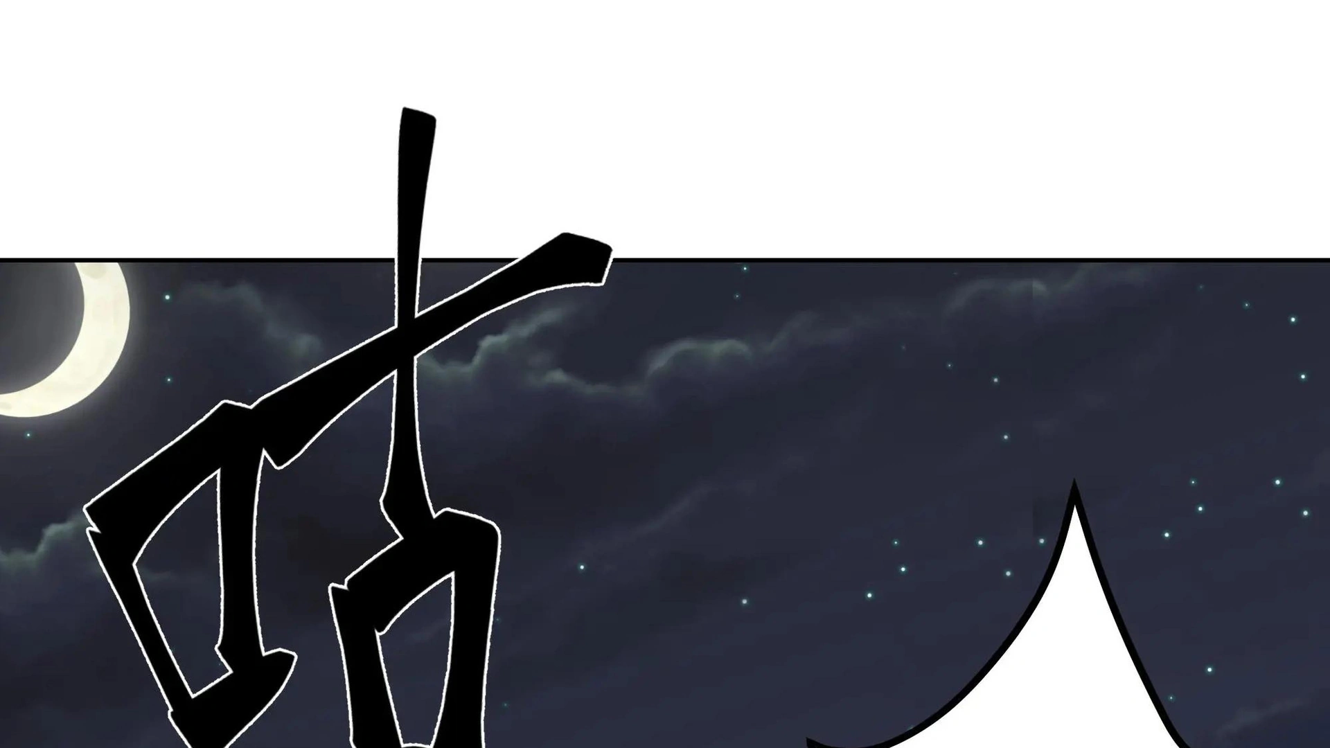 Chaos Heavenly Emperor Chapter 34 - page 7