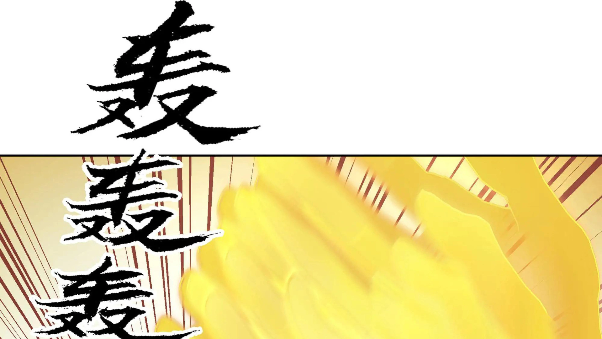 Chaos Heavenly Emperor Chapter 30 - page 108