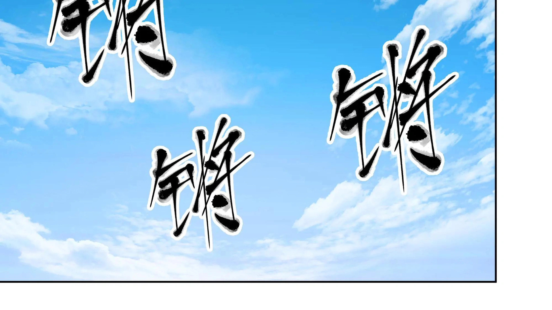 Chaos Heavenly Emperor Chapter 30 - page 41