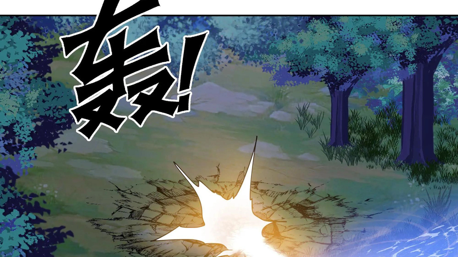 Chaos Heavenly Emperor Chapter 35 - page 100