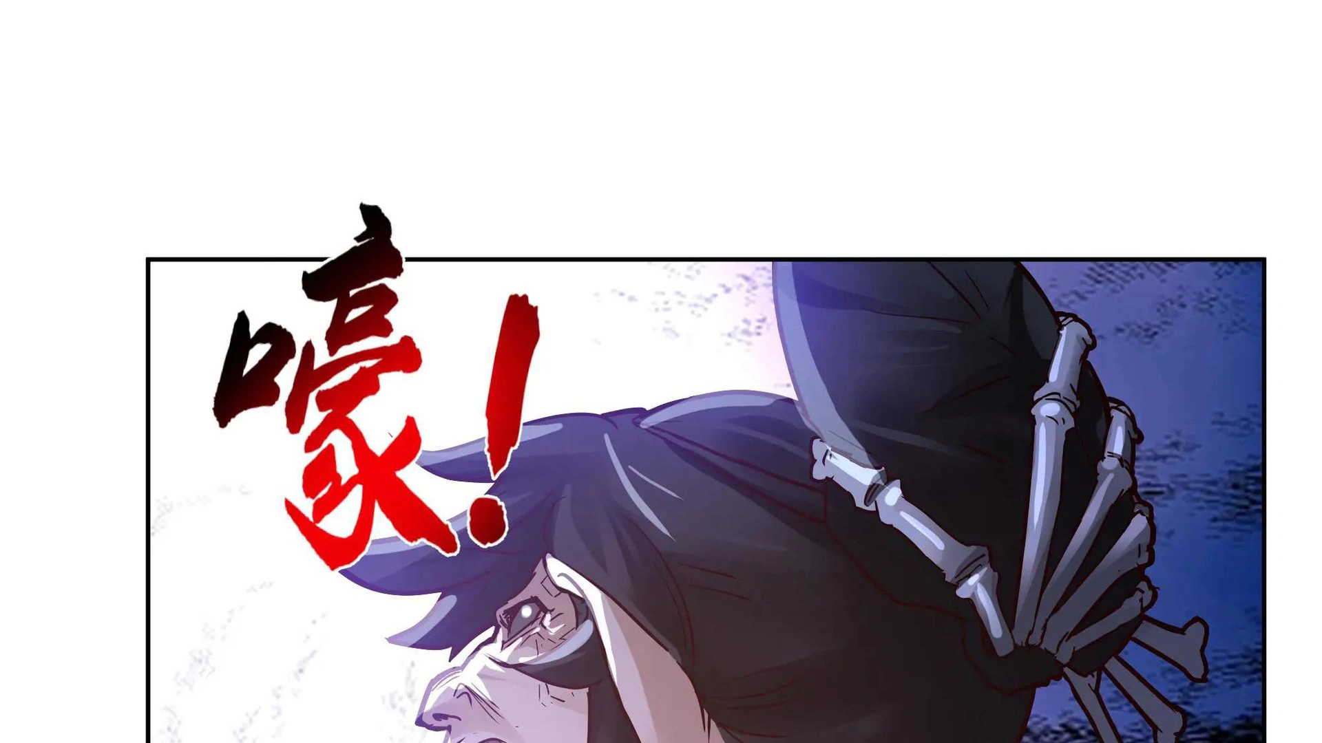 Chaos Heavenly Emperor Chapter 36 - page 9