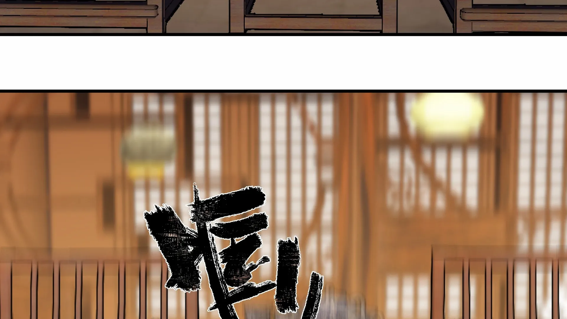 Chaos Heavenly Emperor Chapter 4 - page 5