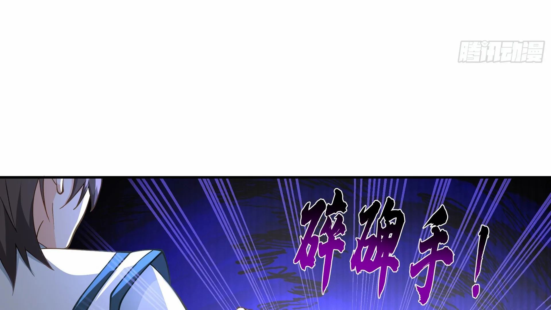 Chaos Heavenly Emperor Chapter 8 - page 82