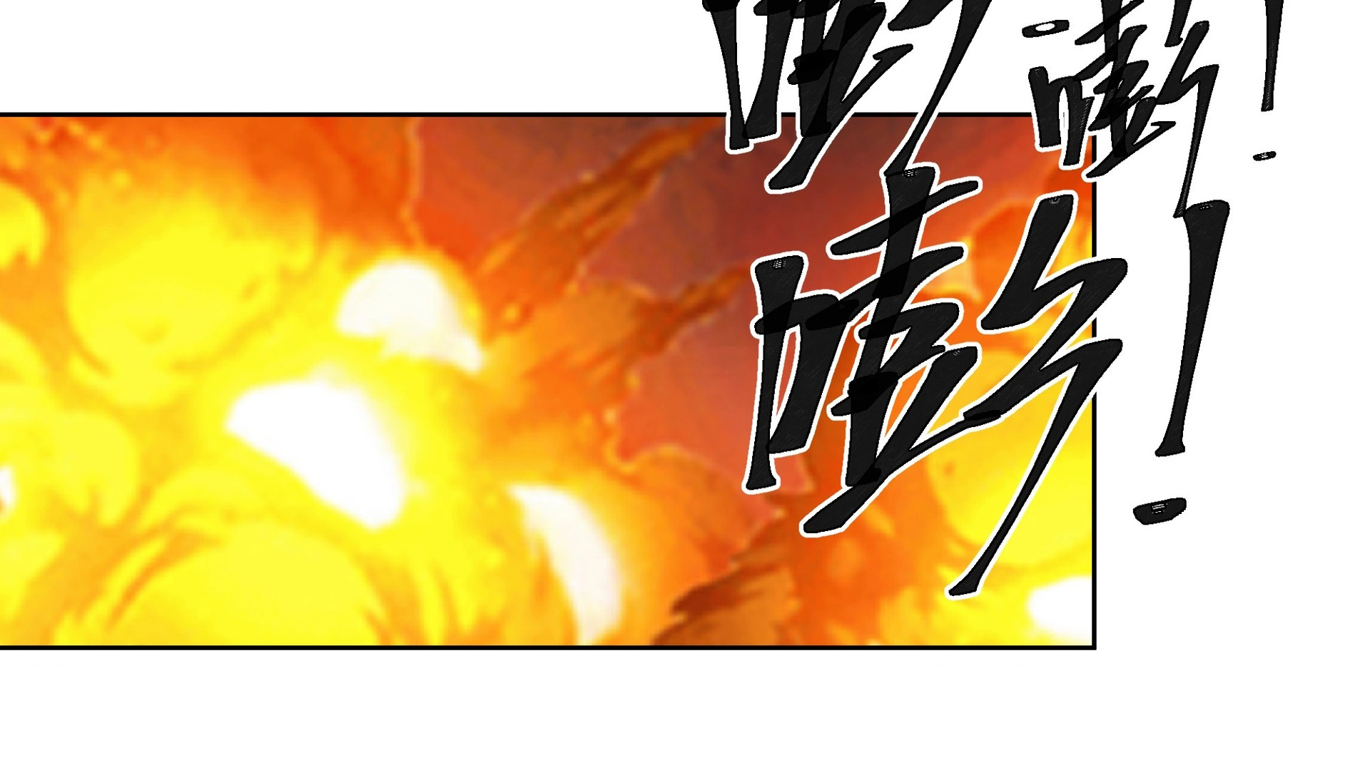 Chaos Heavenly Emperor Chapter 28 - page 73