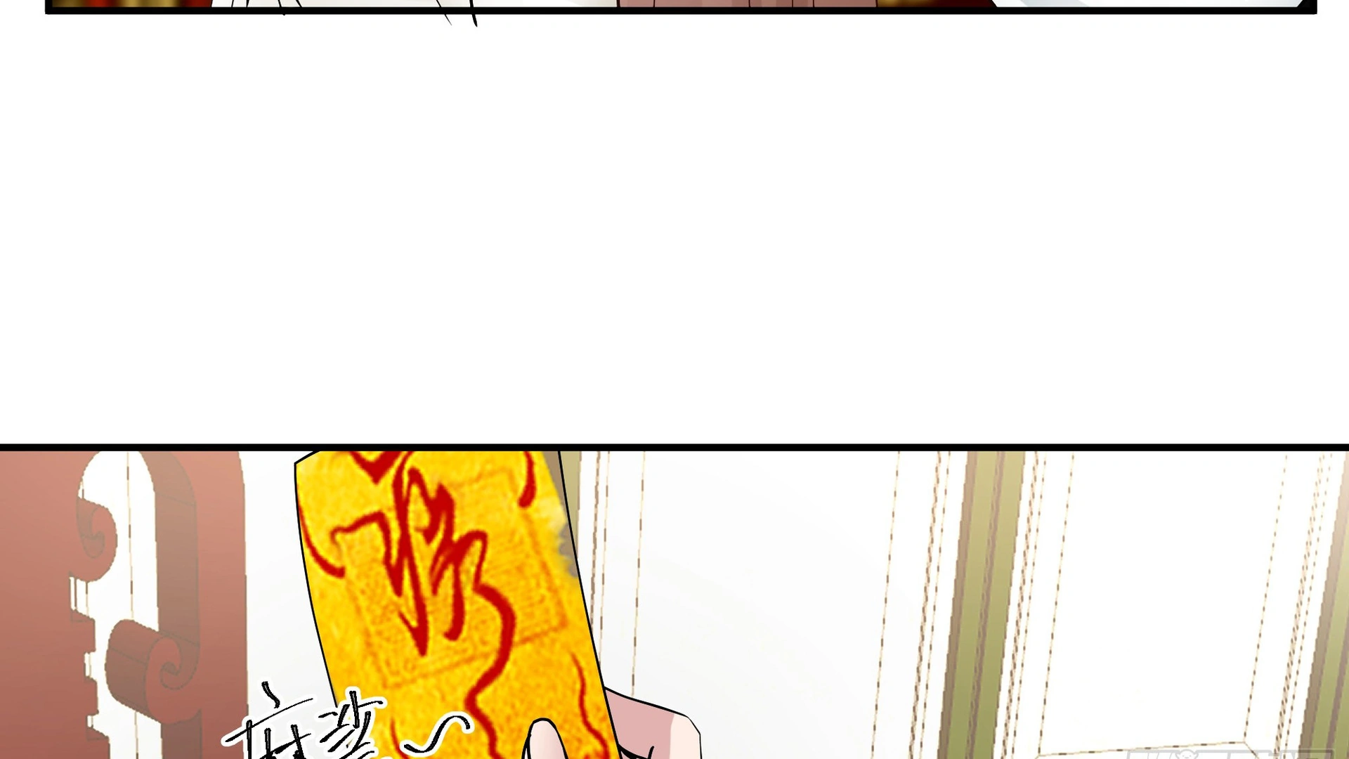 Chaos Heavenly Emperor Chapter 10 - page 74