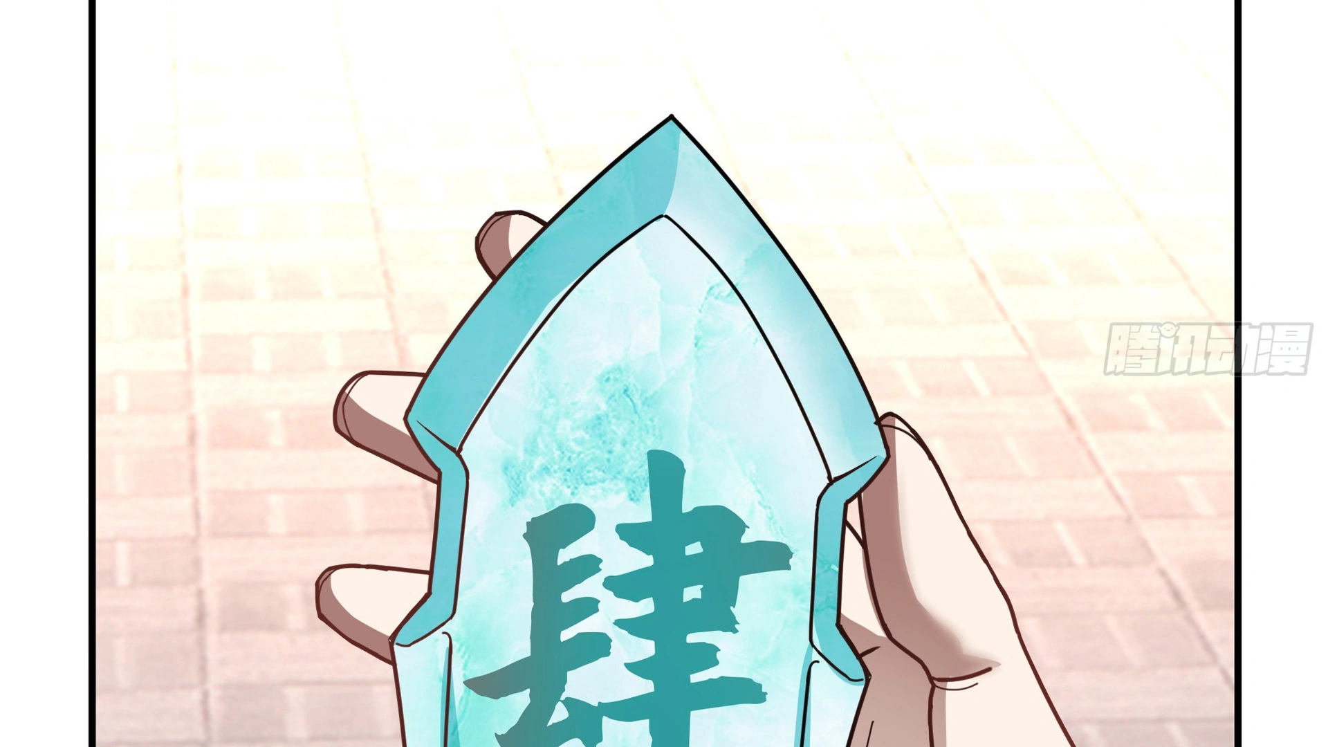 Chaos Heavenly Emperor Chapter 17 - page 118