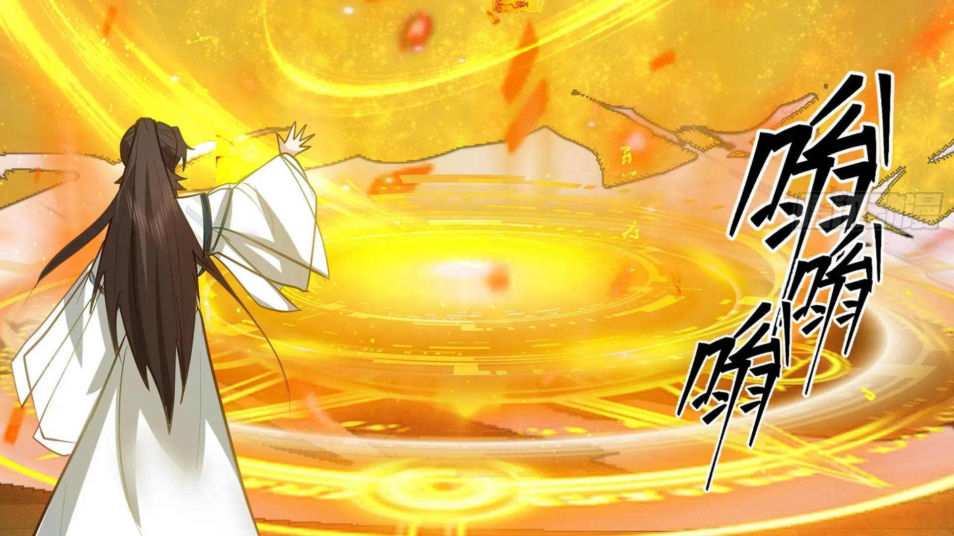 Chaos Heavenly Emperor Chapter 11 - page 16