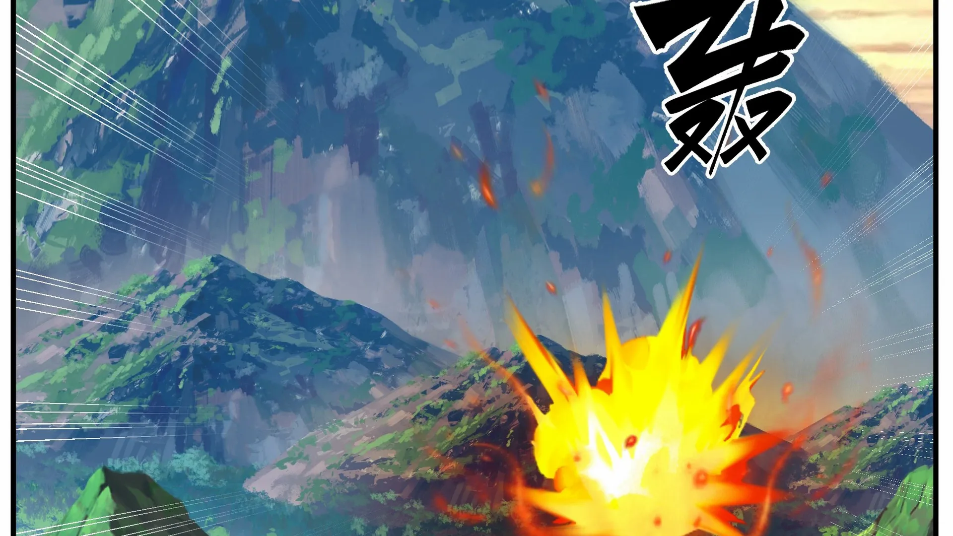Chaos Heavenly Emperor Chapter 14 - page 3