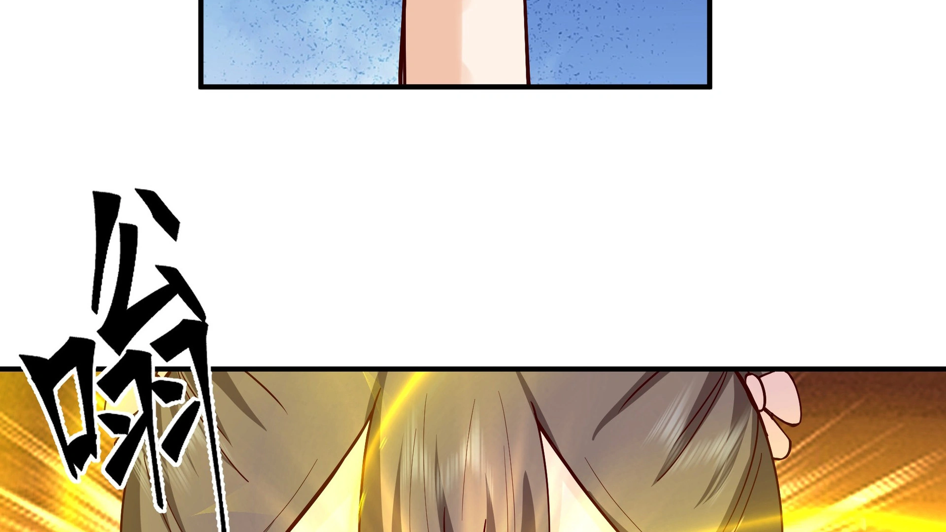 Chaos Heavenly Emperor Chapter 18 - page 25