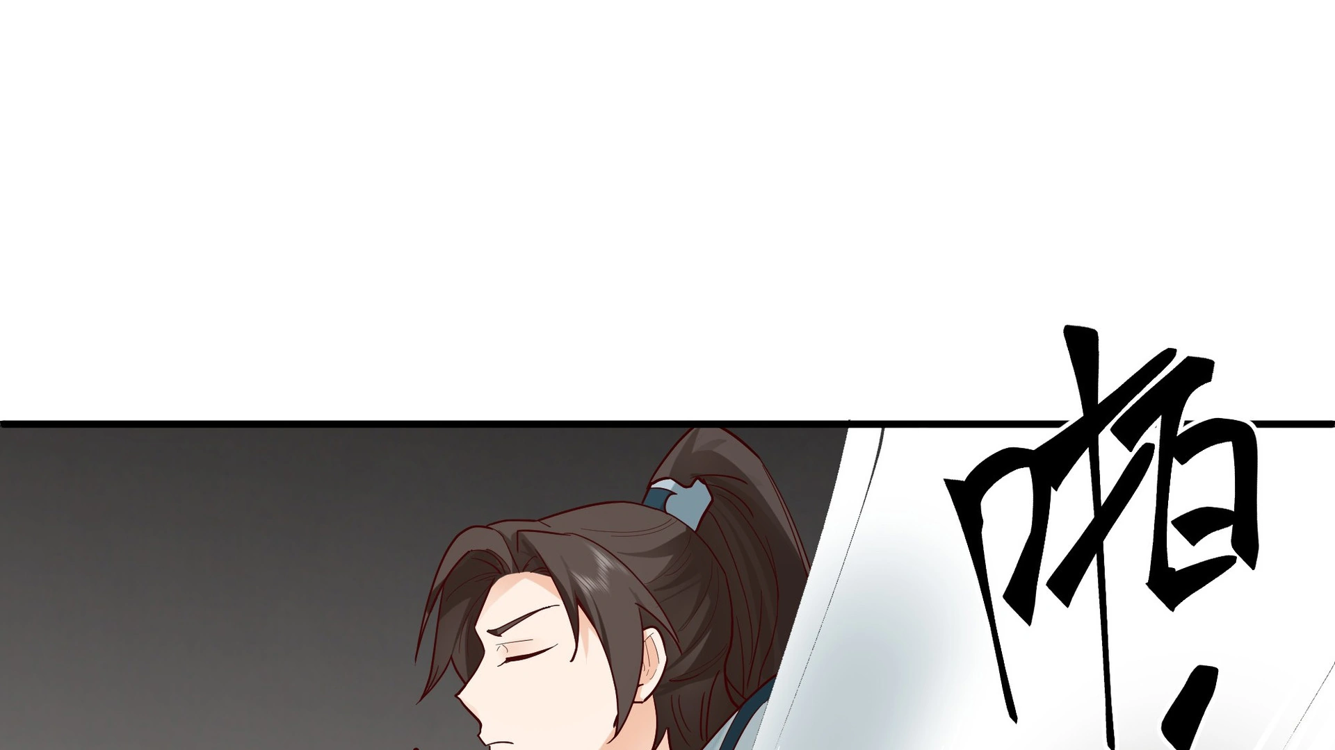 Chaos Heavenly Emperor Chapter 18 - page 90