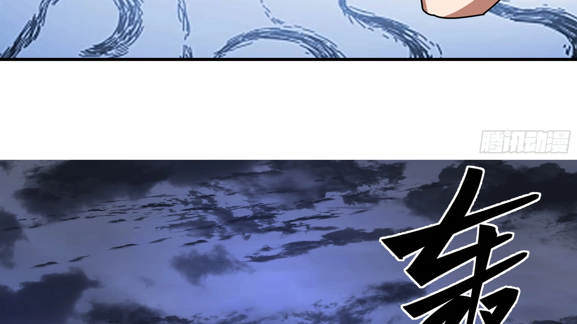 Chaos Heavenly Emperor Chapter 19 - page 121