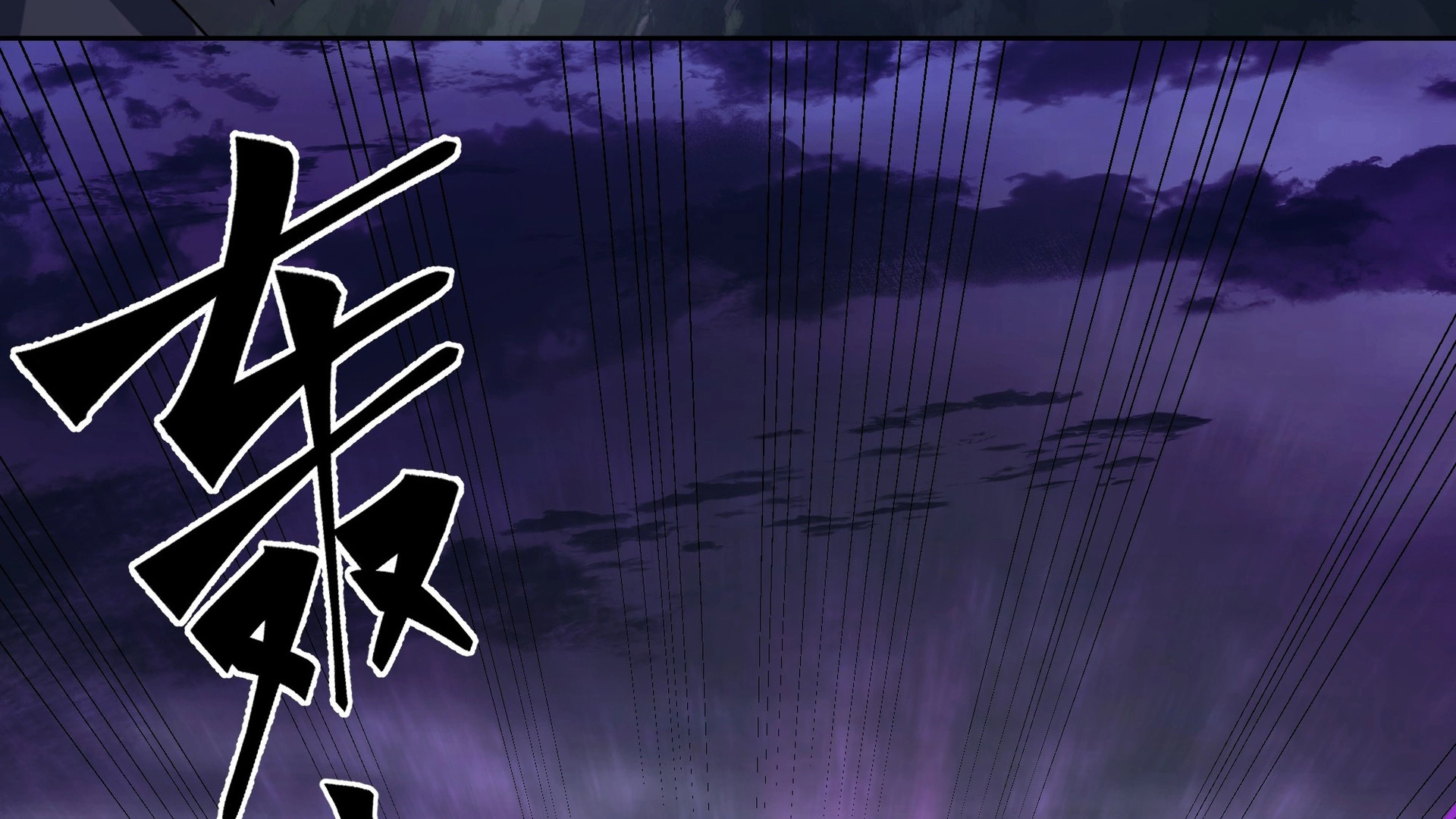 Chaos Heavenly Emperor Chapter 20 - page 27