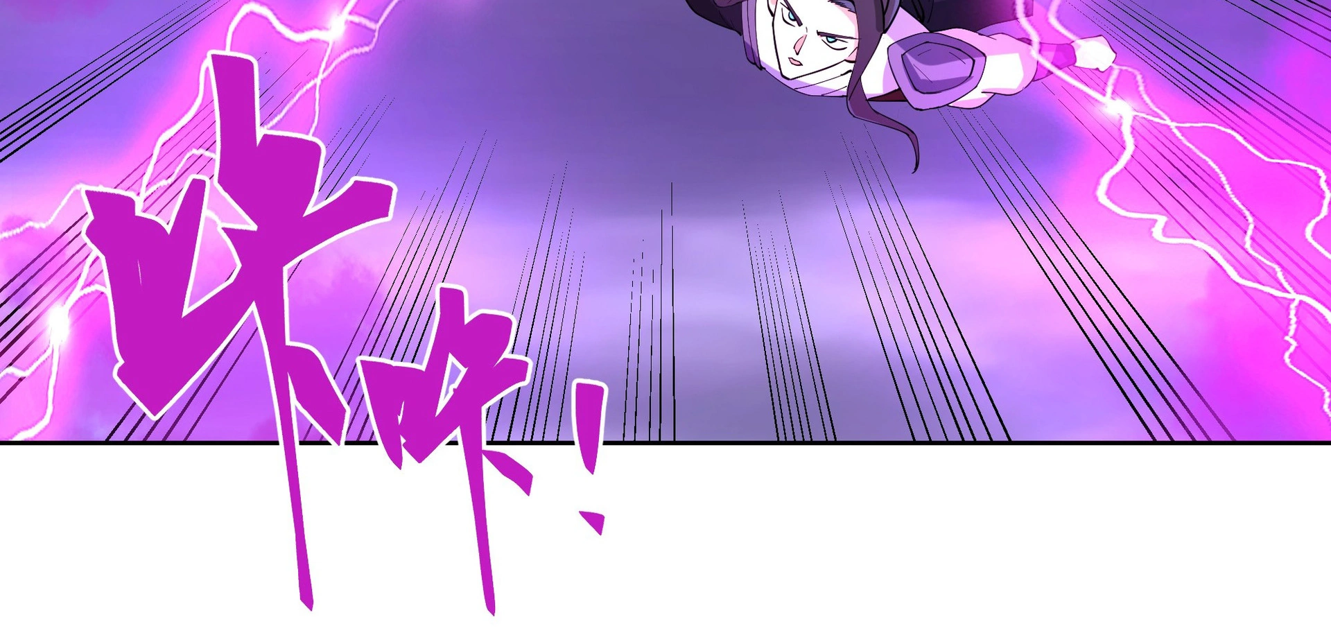 Chaos Heavenly Emperor Chapter 20 - page 55