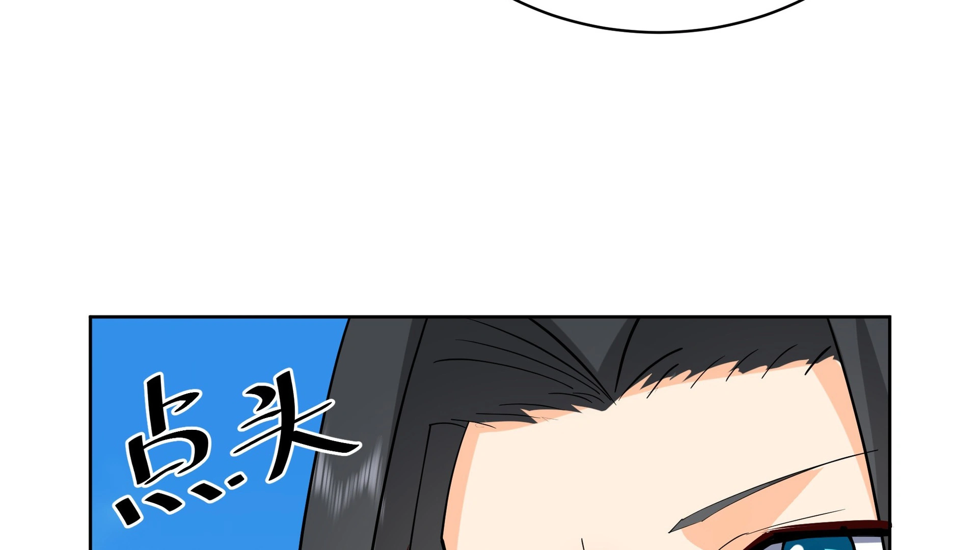 Chaos Heavenly Emperor Chapter 20 - page 80