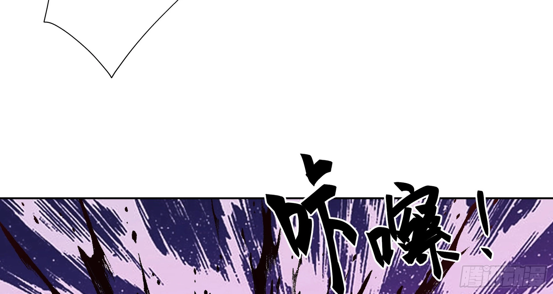 Chaos Heavenly Emperor Chapter 22 - page 49