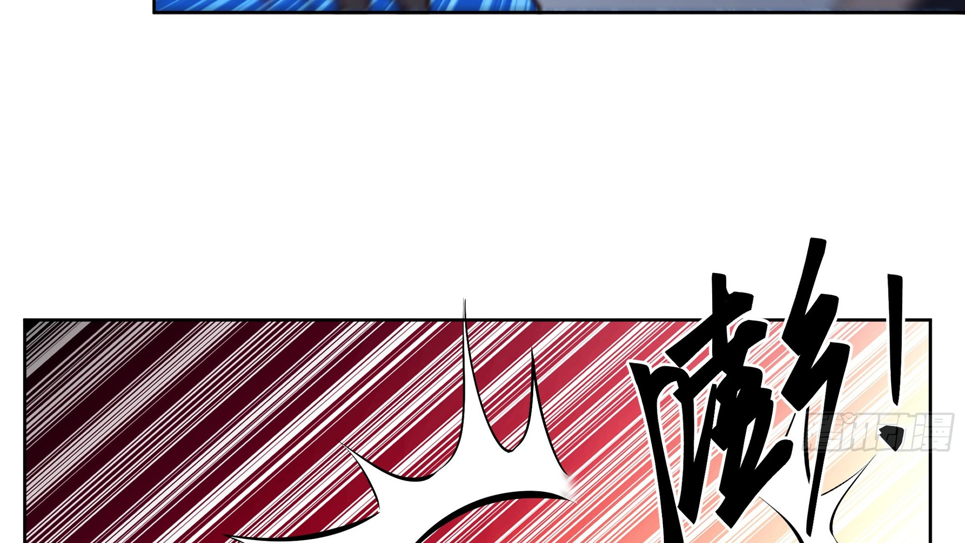 Chaos Heavenly Emperor Chapter 23 - page 14