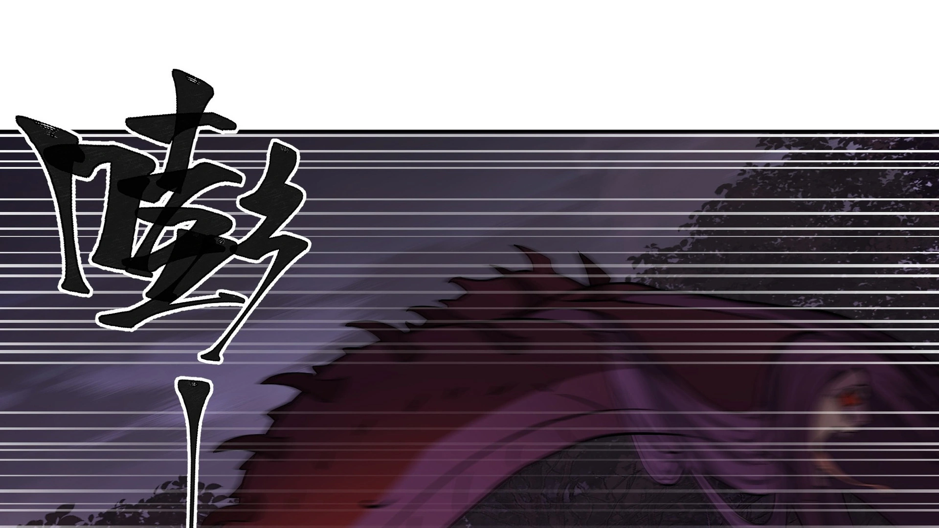 Chaos Heavenly Emperor Chapter 23 - page 69