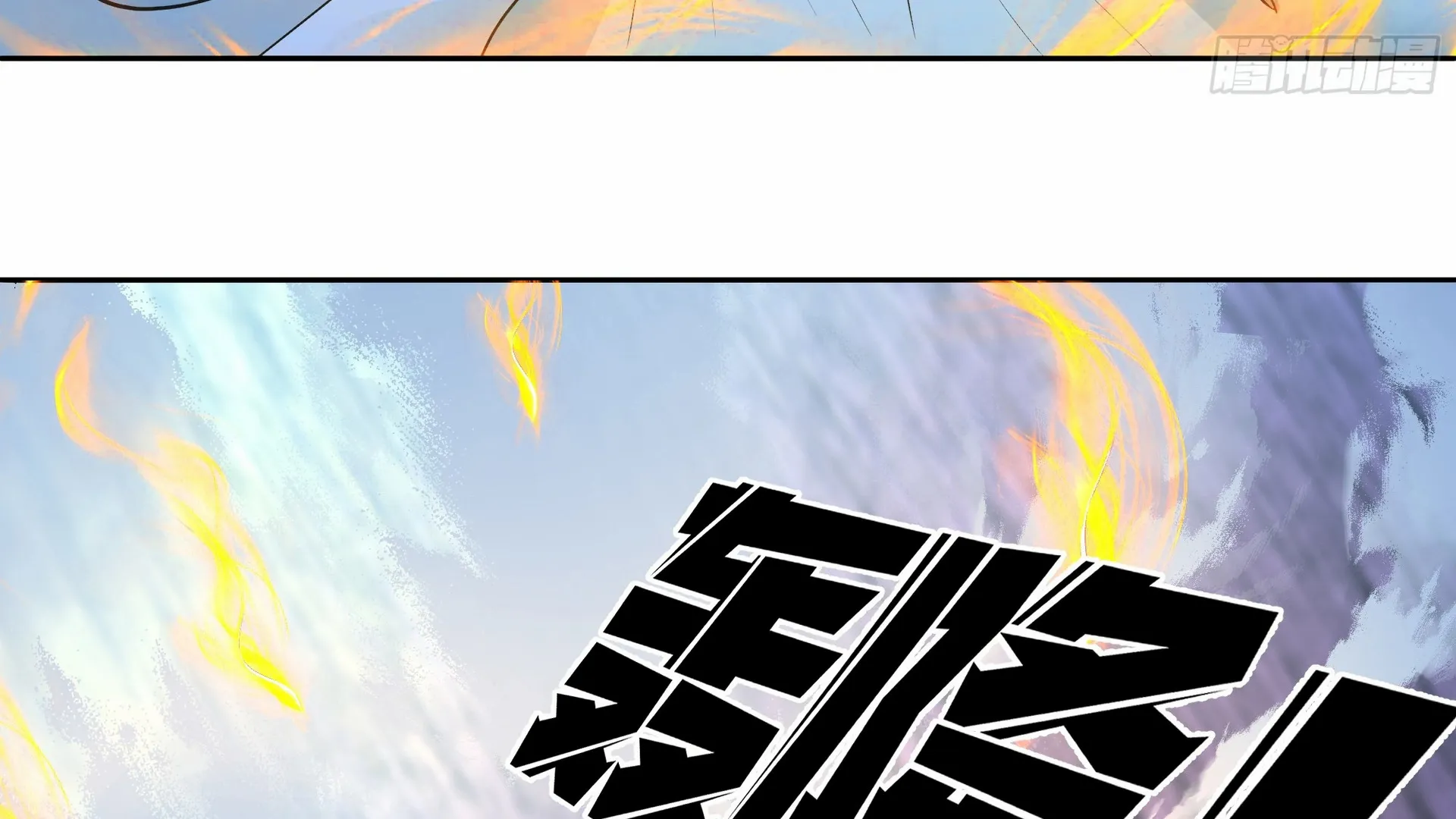 Chaos Heavenly Emperor Chapter 9 - page 58