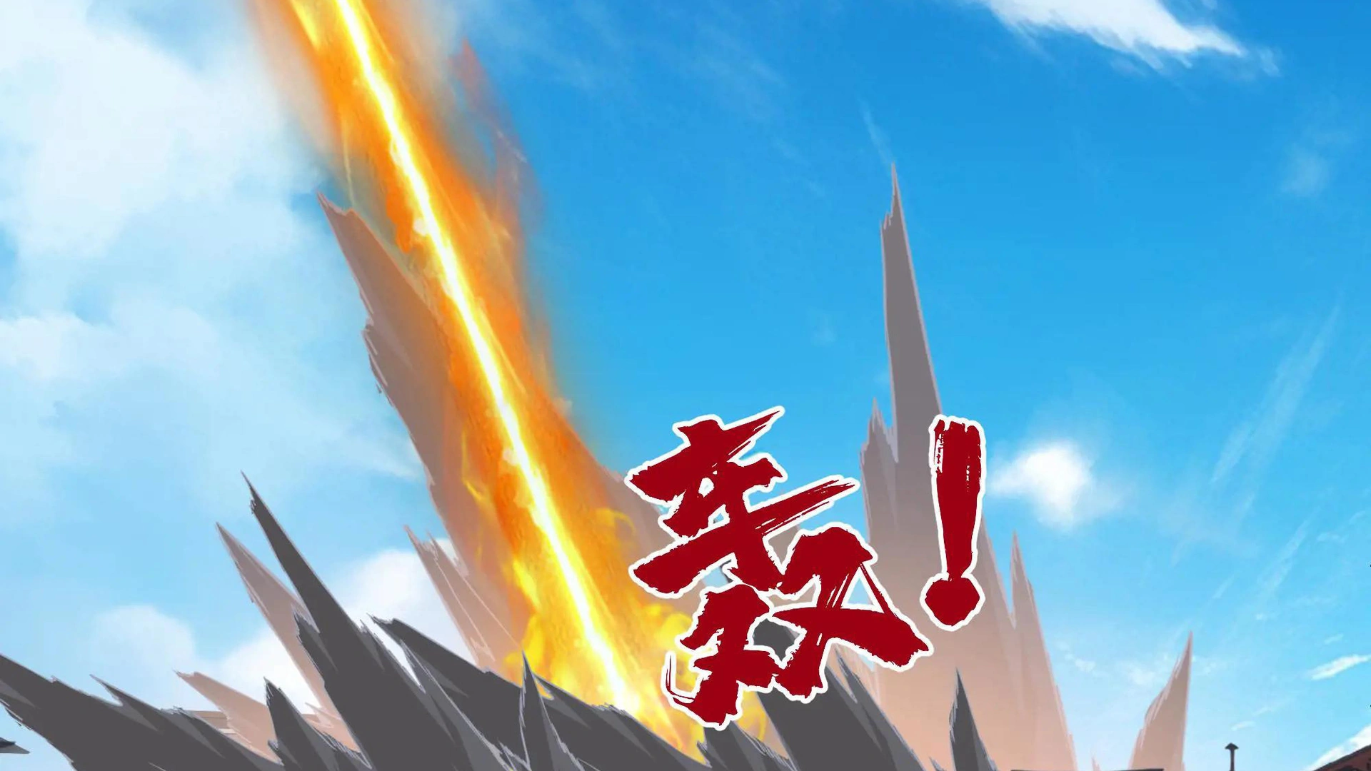 Chaos Heavenly Emperor Chapter 58 - page 80