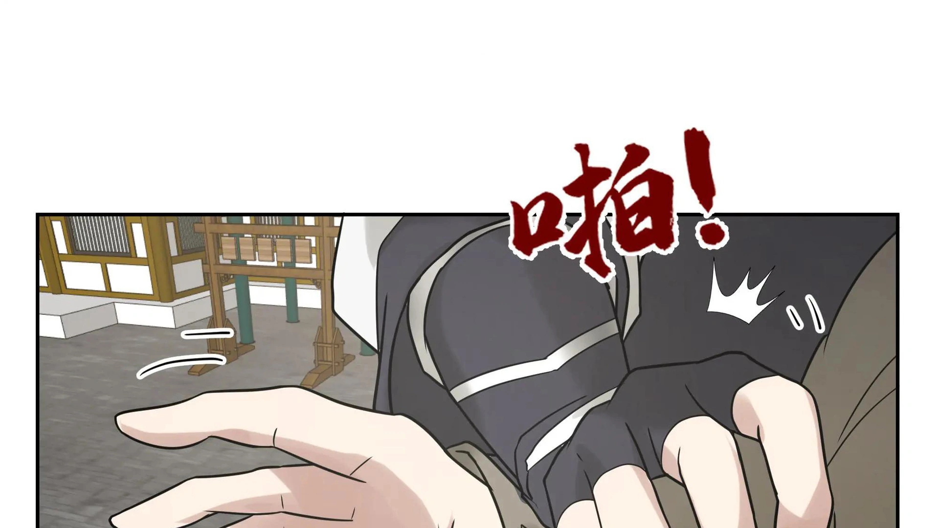 Chaos Heavenly Emperor Chapter 56 - page 70