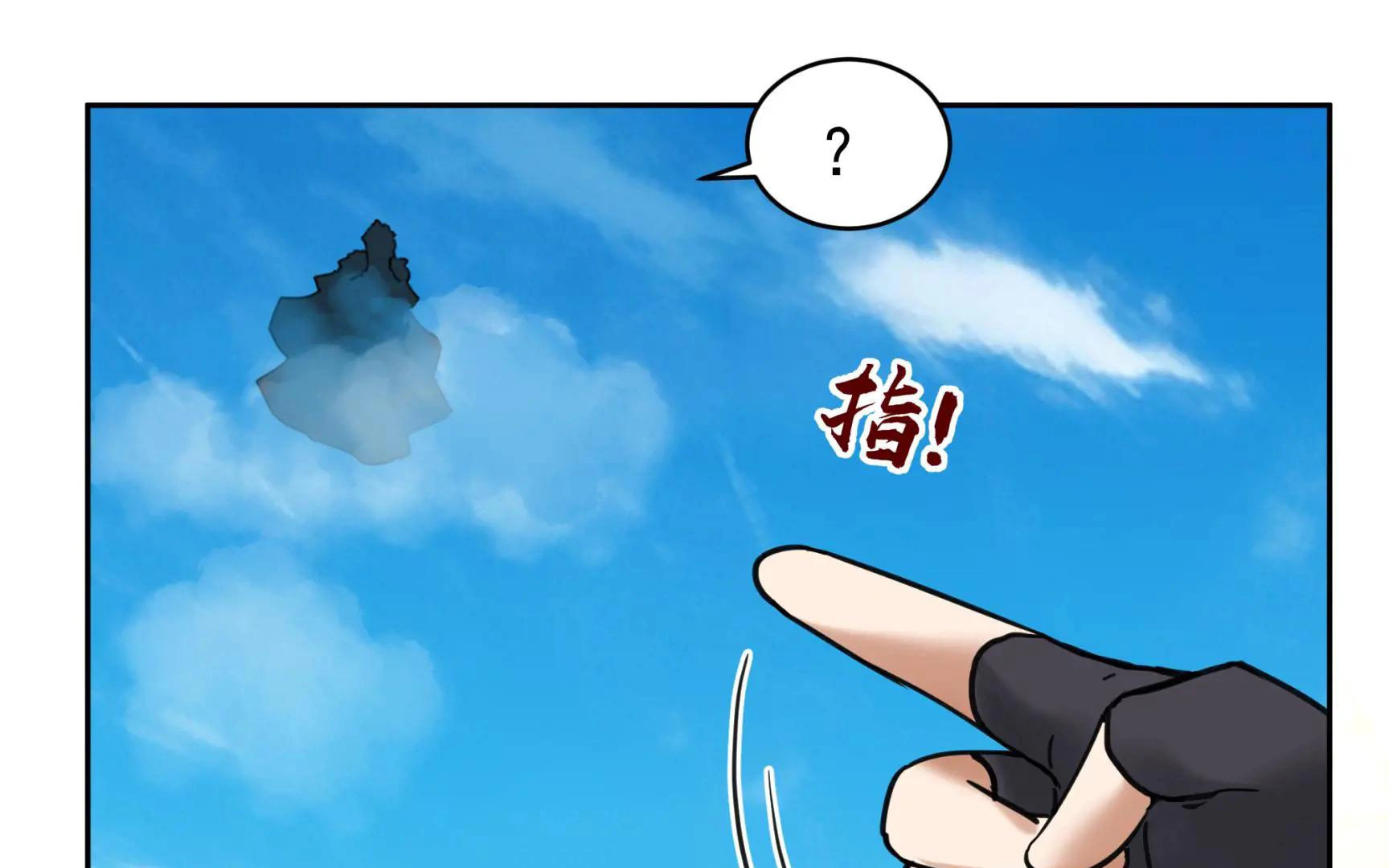 Chaos Heavenly Emperor Chapter 57 - page 79