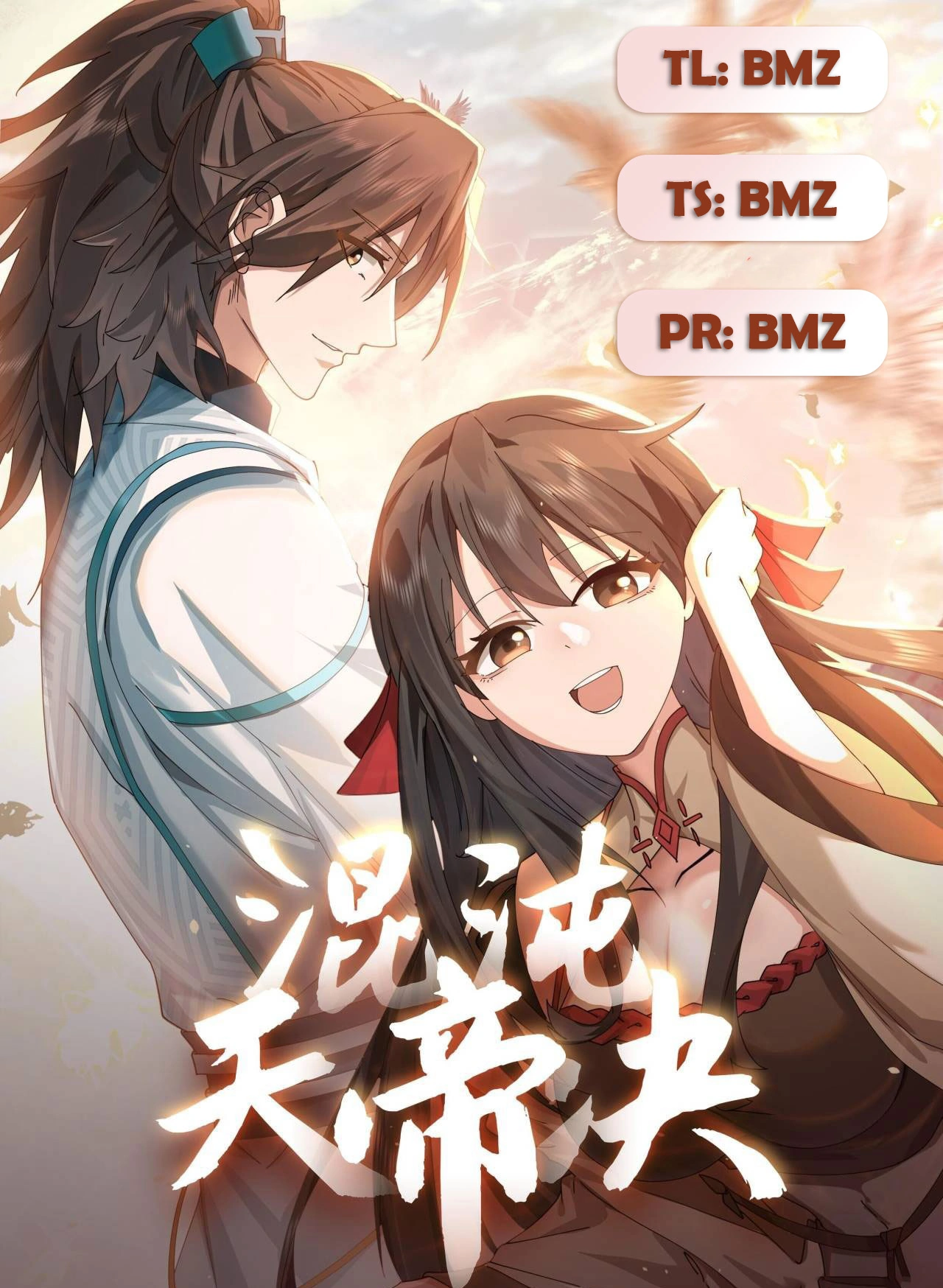 Chaos Heavenly Emperor Chapter 46 - page 1