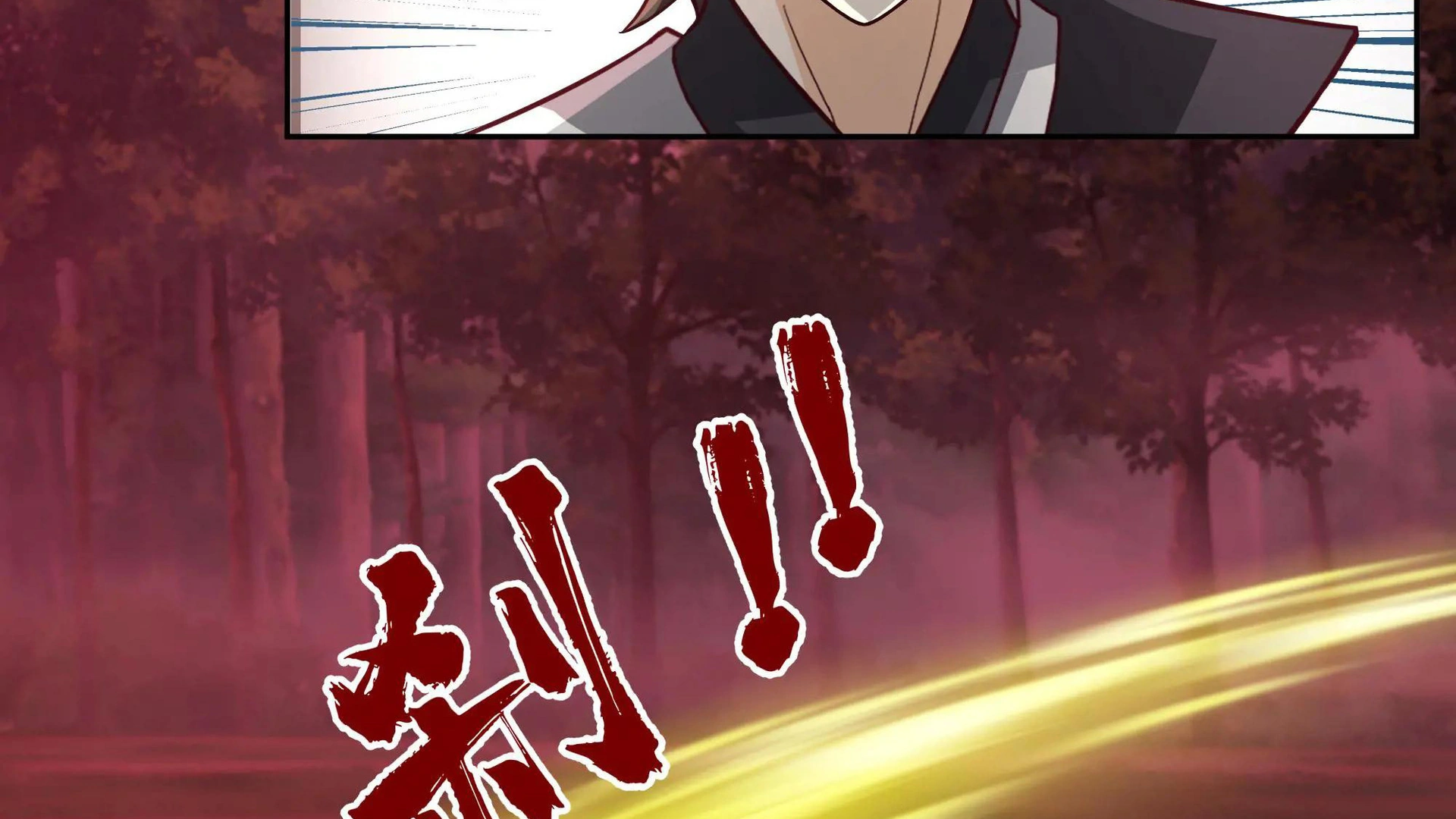 Chaos Heavenly Emperor Chapter 47 - page 75