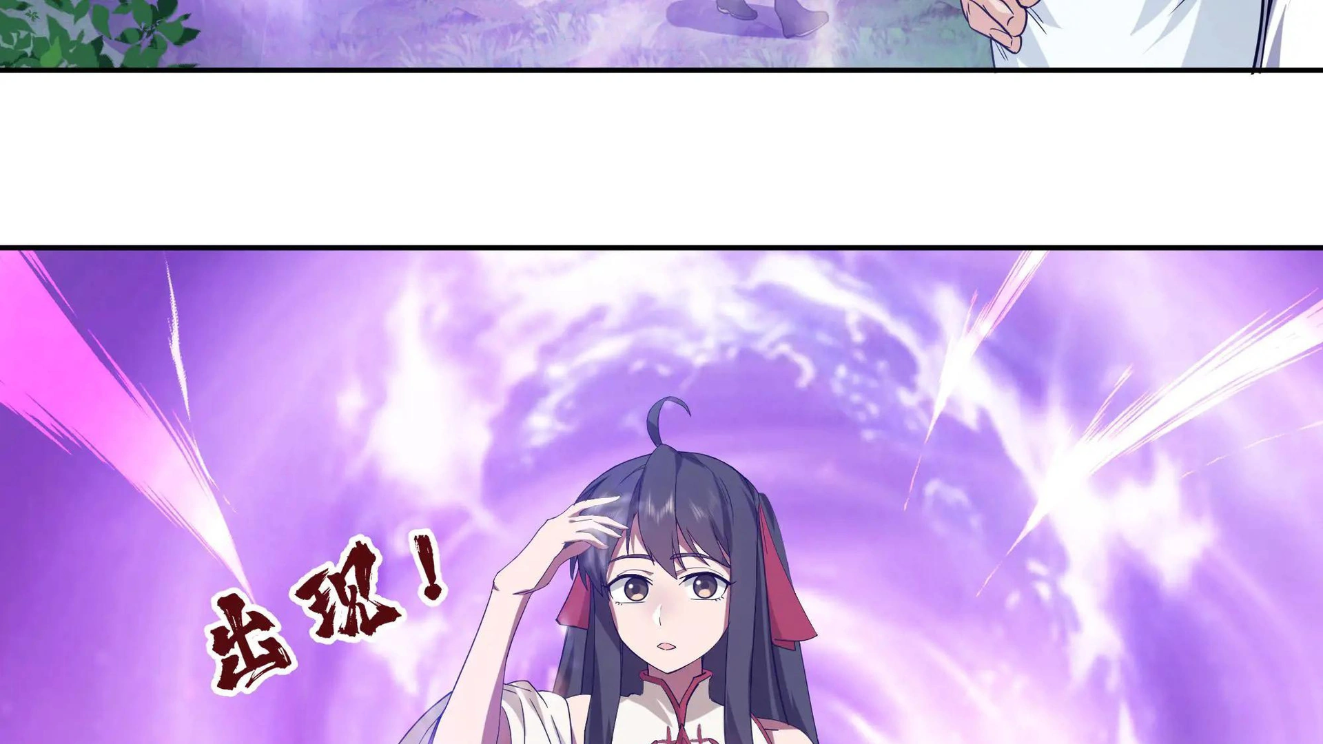 Chaos Heavenly Emperor Chapter 48 - page 25