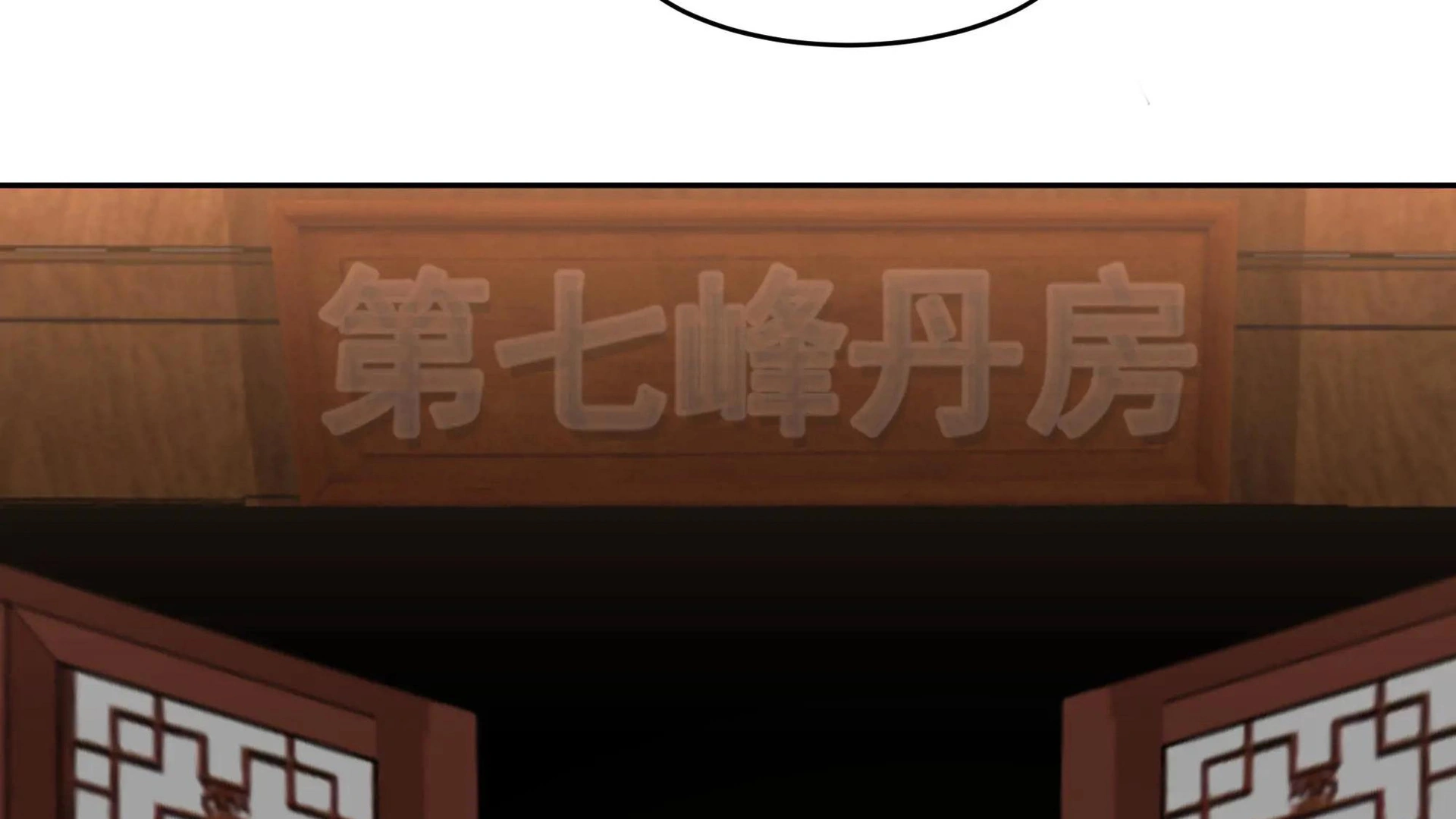 Chaos Heavenly Emperor Chapter 50 - page 68