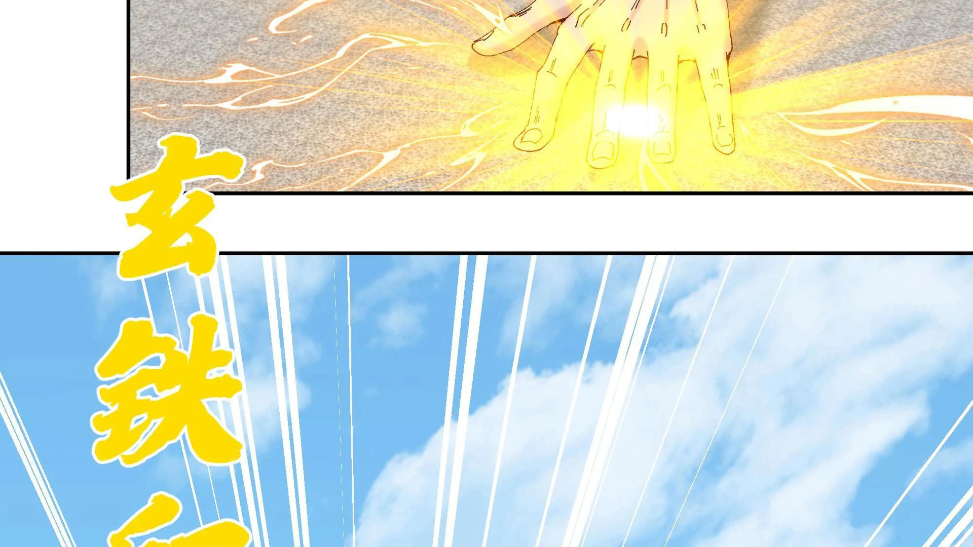 Chaos Heavenly Emperor Chapter 51 - page 22