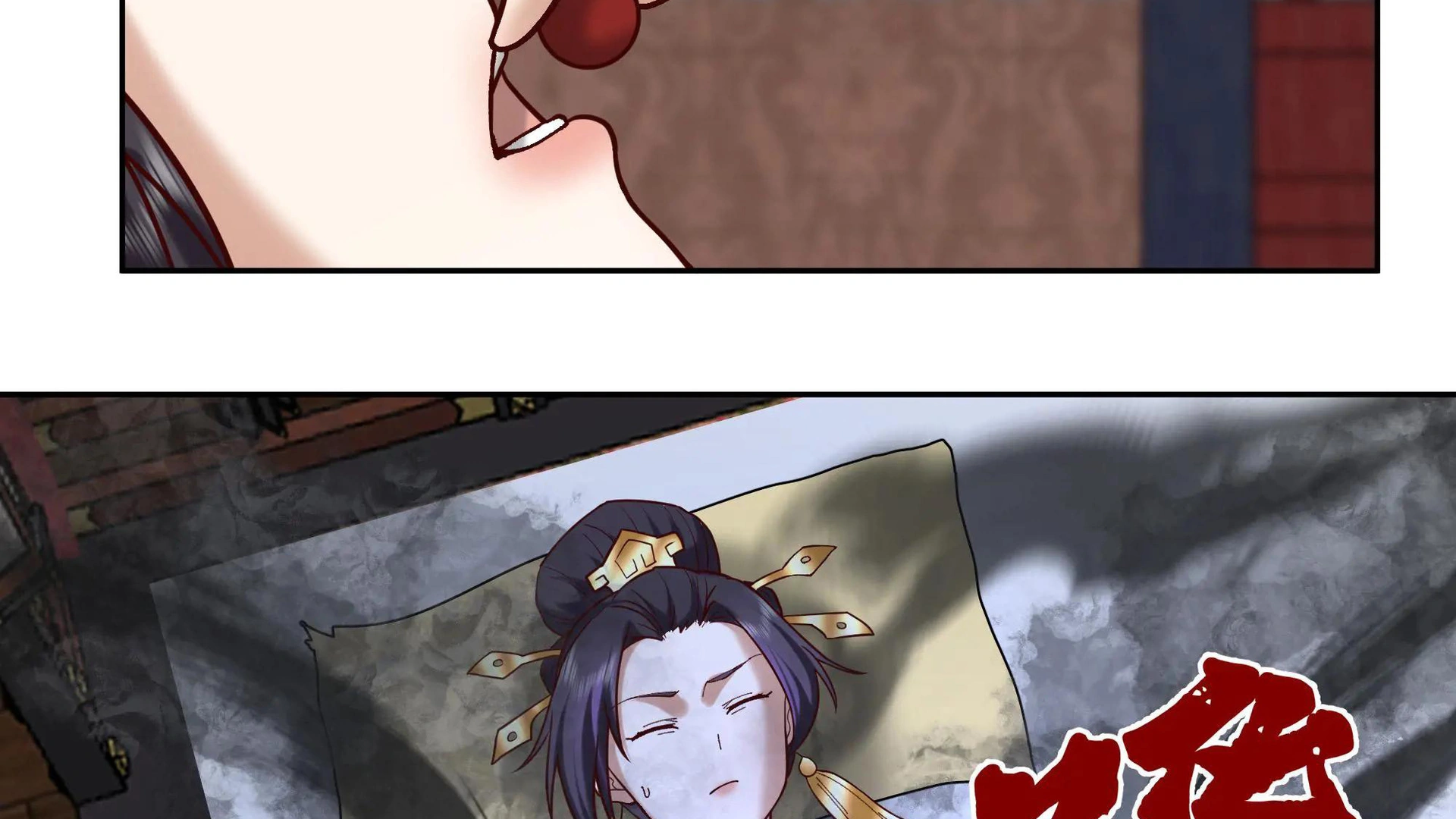Chaos Heavenly Emperor Chapter 51 - page 3