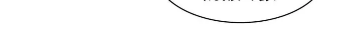 I’m Really Not Targeting The Magicians Chapter 138 - page 35