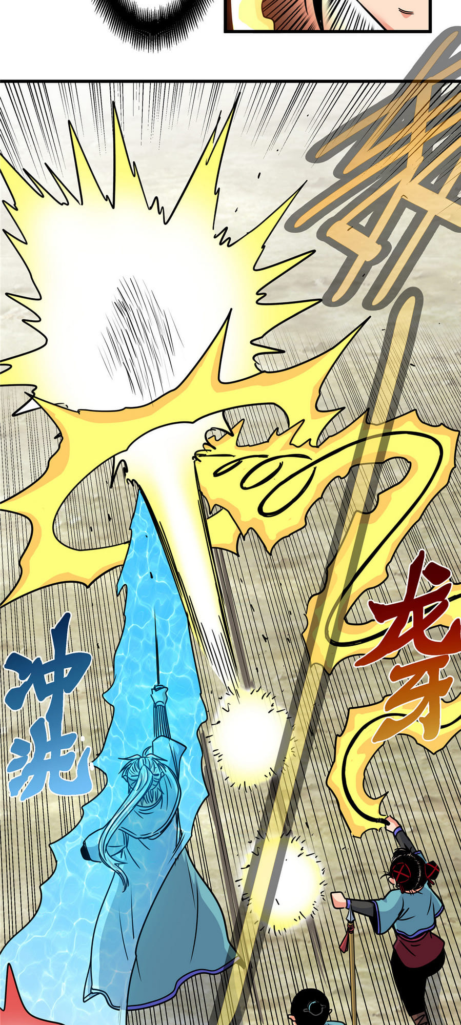 Emperor Domination chapter 38 - page 6